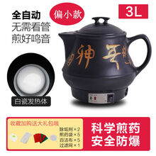全自动电煎药壶恒温壶药罐煎中药锅熬药砂锅中药煲煮中药壶炖熬药壶机器生活元素小猪帮厨 3升白瓷带鸣音全自动【偏小款不】