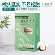 花草童话 棉签耳鼻清洁双头木棒化妆棉棒 双头 尖头 圆头 美妆工具 400头/200支纸盒装