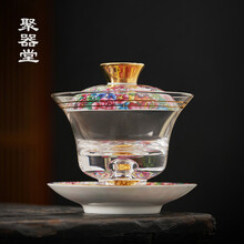 聚器堂 盖碗茶杯单个陶瓷玻璃珐琅彩藏金三才泡茶碗大号透明沏茶碗 珐琅彩藏金盖碗（红色）170ml