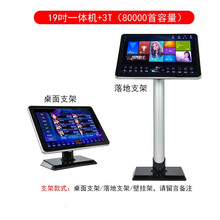 佳佳唱 家庭KTV点歌机触摸屏一体机车载大巴房车家用卡拉OK歌音响套装 19吋触摸屏一体机4T盘容量10万