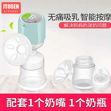 吉田久森一体式电动吸奶器 自动按摩挤奶器吸乳器孕产妇拔奶器无痛开奶 天蓝色
