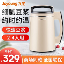 九阳（Joyoung）豆浆机 双预约免滤 家用多功能米糊机 智能全自动DJ13B-D79SG 【智能双预约】