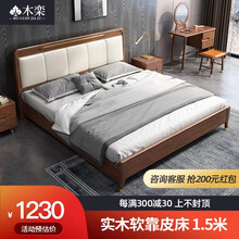 木栾北欧现代轻奢软靠实木皮床双人床简约主卧婚床1.8米1.5米经济大床XD-802# 实木软靠皮床 180CM*200CM   框架结构