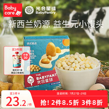 光合星球babycare新西兰旗下辅食品牌宝宝零食益生元小馒头无添加米饼 益生元小馒头（原味）