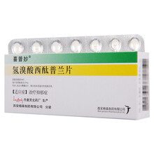 喜普妙  氢溴酸西酞普兰片 20mg*14片/盒 3盒