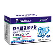 金源济乐康牌益生菌调节中老年人肠胃肠道便秘养胃活性益生菌肠胃养护营养品冻干粉  20条*盒 一盒装