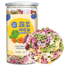 拉莱睿宝 儿童面条果蔬蝴蝶面 200g 儿童营养面条宝宝面条蝴蝶面彩蝶面 1罐装