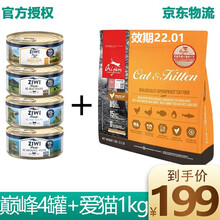 ZiwiPeak巅峰猫罐头新西兰进口幼猫成猫猫粮主食罐头85g/罐 巅峰4罐+爱猫1kg【效期22.01】