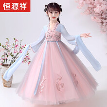 恒源祥旗舰官方店汉服女童超仙长袖樱花轻纱仙女服12岁夏装飘逸中国风儿童古装夏季 虾粉色(裙子+披帛) 110