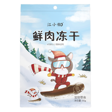 江小傲冻干猫粮鸡肉三文鱼猫咪冻肉干纯肉生骨肉猫咪零食营养增肥 带籽多春鱼80g