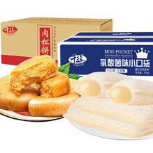 肉松饼整箱特产小吃馅饼早餐面包蛋糕饼干网红休闲零食品批发 买肉松饼1斤送乳酸菌小口袋面包12个