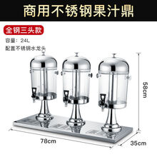 美示 商用自助餐不锈钢加厚果汁鼎单双头制冷饮料机酒吧自助餐厅透明冷饮机带水龙头  商用 三头不锈钢果汁鼎/24升钢水龙头