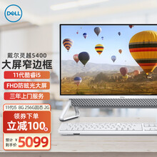 戴尔(DELL)灵越5400一体机IPS微边框大屏11代CPU办公商用家用网课前台电脑23.8英寸 白色 11代酷睿i5-1135G7 2G独显 32G 1T固态 定制