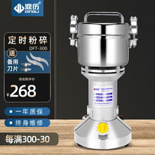 鼎历（DINGLI）中药材粉碎机家用小型磨粉机五谷杂粮小钢磨干粉多功能打粉机研磨机 DTF300