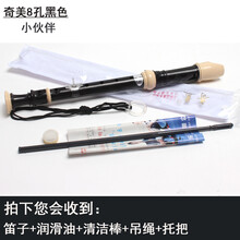 杉贝 SHANBEI DHS竖笛6孔8孔高音德式G八孔竖笛C调儿童初学者六孔笛子学生入门抖音同款 八孔黑色标配【刻字】