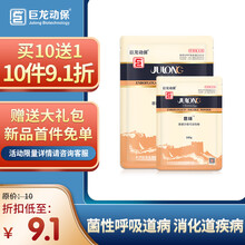 巨龙动保 恩味水产专用恩诺沙星粉水产用抗生素抗菌药直销鱼虾蟹药治疗败血症烂鳃打印肠炎渔药 恩味 100克/袋