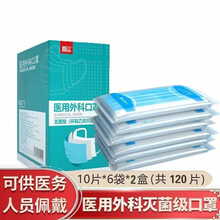 德医生 单片装灭菌级医用外科口罩一次性舒适挂耳式透气防粉尘防飞沫成人口罩熔喷布三层防护 无菌型口罩120片（10片＊6袋＊2盒）