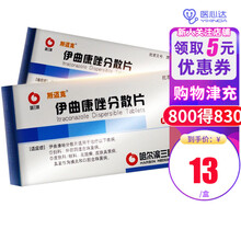 斯迈克 伊曲康唑分散片 0.1g*7片/盒 3盒装】量多咨询惊喜价