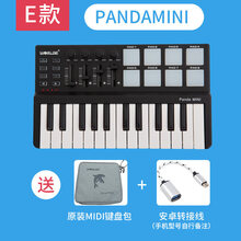 PANDAmini25键midi键盘打击垫音乐编曲键盘电音迷笛控制器 PANDAMINI标准版红色背光灯