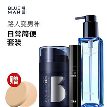 【新手入门】尊蓝男士化妆品套装男初学者彩妆套装组合学生全套遮瑕遮痘印红血丝BB霜男生 【日常出门妆】自然色A