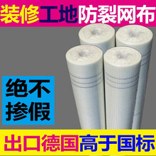希美琳网格布抗裂布装修工地抹墙耐碱玻璃纤维网格带建筑工程抗碱墙面防裂布内墙外墙保温刮腻子网防水涂料 所有规格小样