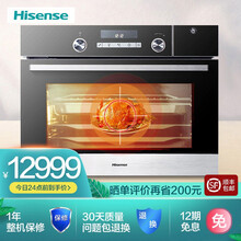 海信（Hisense）蒸汽烤箱 嵌入式电蒸箱电烤箱 家用大容量蒸烤一体机 DY50-C500 黑色