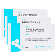 律康 枸橼酸坦度螺酮胶囊5mg*48粒 3盒