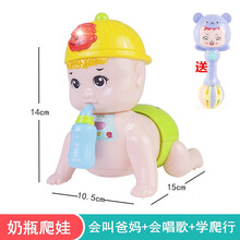 婴儿会爬宝宝学爬行娃娃引导神器电动爬娃玩具5幼儿6个月7爬爬9 娃娃(电池版)+摇铃