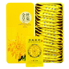 金丝皇菊黄金菊花茶花草茶一朵一杯独立包装大黄菊手工精选无硫贡菊花茶礼盒装大菊花