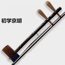 京胡乐器京胡初学普及京胡西皮二黄ONEVAN (精品京胡)皮黄兼用【套餐二】