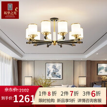 拓华之光 新中式客厅吊灯全铜吊灯现代简约大气卧室餐厅灯书房茶室餐桌防层灯具酒店别墅楼梯灯 10头【黑擦金】