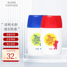 日本OMI近江兄弟防晒霜蔓莎小熊防晒乳隔离霜30ml SPF50学生军训 组合装