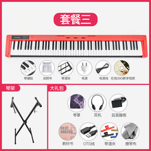 奇宝居乐器金色年代 智能便携式电子钢琴88键成人儿童初学者幼师教学考级琴专业演奏多功能电钢 枣红基础款+礼包+琴架