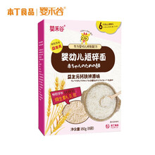 本丁婴禾谷婴儿面条无盐宝宝细面碎碎面短面婴幼儿钙铁锌营养辅食碎面6-8-12个月一岁 7月+【GB10769婴标】原味碎碎面