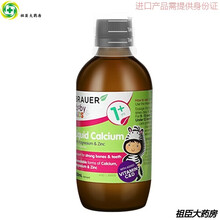 conba蓓澳儿钙镁锌儿童婴幼儿补钙宝宝补锌婴儿液体钙乳钙