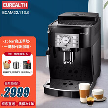德龙（Delonghi）全自动咖啡机 意式/美式 家用咖啡机 可打奶泡 研磨咖啡豆粉两用 ECAM22.113.B