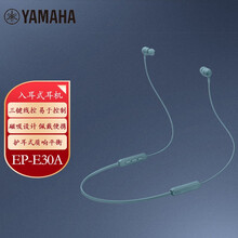 雅马哈（YAMAHA）EP-E30A 无线运动蓝牙耳机双入耳颈挂脖式跑步手机耳机 蓝色