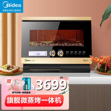 美的  Midea 35升超大容量电烤箱 蒸烤箱 微蒸烤一体家用烤箱台式变频微蒸烤三合一蒸炉烤炉 旗舰微蒸烤丨行业顶配丨黑科技【X7-321B】
