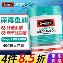 无腥高浓度深海鱼油软胶囊调节三高降血压降血脂成人中老年人欧米伽3鱼肝油澳洲进口斯维诗swisse 高浓度深海鱼油(无腥味)400粒/1000mg