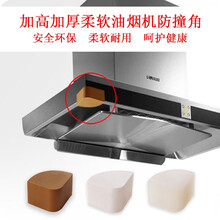 油烟机防撞护角硅胶厨房橱柜角防碰头鱼缸茶几桌子包角加大加厚防撞角 黑色 硅胶2个装