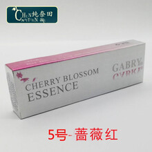 红唇素乳纹绣反色专用PCD漂纹唇后柔滋润幻彩改善乌唇 玫红(妩媚明亮型)DMDN 红唇素-蔷薇红