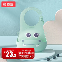 京东超市	
棒棒猪(BabyBBZ) 婴儿童围嘴饭兜宝宝围兜小孩吃饭硅胶防水口水巾 河马饭兜 薄荷绿