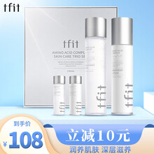 韩国TFIT水乳套装洗面奶补水保湿清爽护肤品套盒学生男女可用水乳套盒 150ml水+125ml乳+20ml水+20ml乳