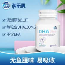 澳乐乳澳大利亚进口DHA藻油软胶囊成人儿童孕妇脑营养 4瓶儿童特惠装