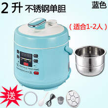 家用迷你电压力锅2升2.5L小型电饭煲智能多功能高压1-2-3人 深浅蓝色 2升不锈钢单