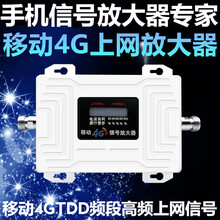 虞友手机信号放大器移动TDD频段高频4G上网信号增强器家用家庭城中村高层楼房农村郊区办公室地下室公寓 移动4G标配套装一拖一全套设备(主机+1个蘑菇头)