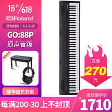 Roland罗兰GO-88P便携式电钢琴家用88键专业数码钢琴go88P蓝牙初学者成人入门 GO-88P单主机+全套豪礼