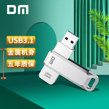 大迈（DM）256GB USB3.1 U盘 追风PD179 银色 可旋转电脑u盘车载优盘 金属外壳 高速读写