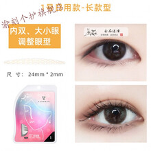 yakusku双眼皮贴Yakusku双眼皮贴02女隐形自然肿眼泡内双专用无痕宽03夜用美目贴 01款日用