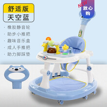 婴儿学步车宝宝防o型腿侧翻多功能手推可坐起步学行男女孩幼儿童生日礼物抖音网红同款 天蓝 舒适版(静音轮+长推把)